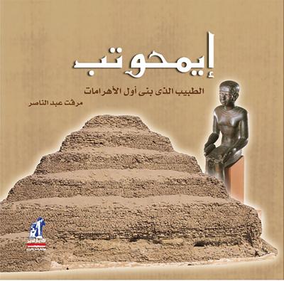 Emhotob