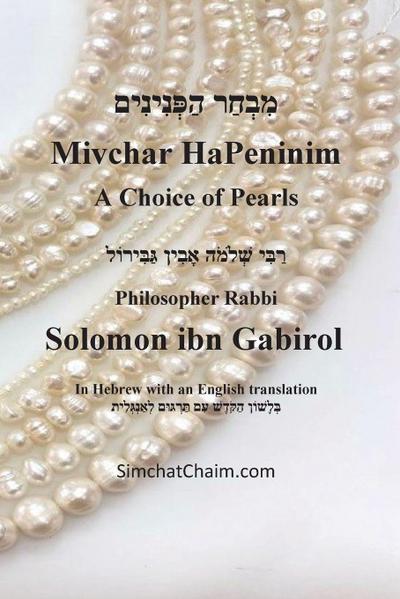 Mivchar HaPeninim - In Hebrew with an English translation