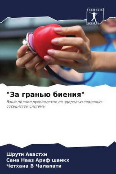 "Za gran’ü bieniq"