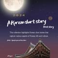 A Korean short story 01