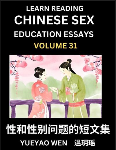 Learn Reading Chinese Sex Education Essays (Part 31) - Short Essays on Sex, Sexuality & Gender Issues, Improve Personal Growth and Development, Sex Education, A Collection of Short Essays in Chinese and English, Learn Mandarin Chinese while Reading China