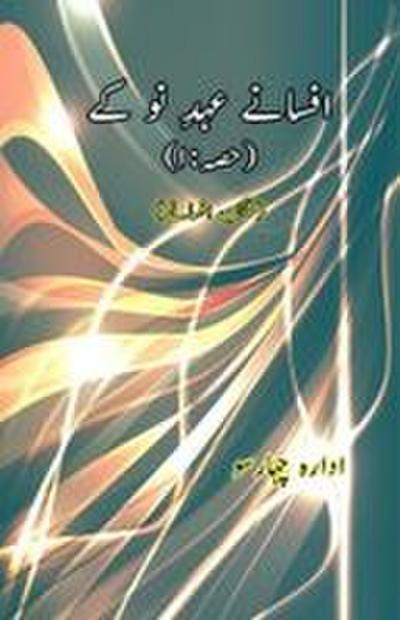 Afsane Ahd-e-Nau ke - Part-1