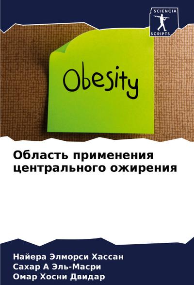 Oblast’ primeneniq central’nogo ozhireniq