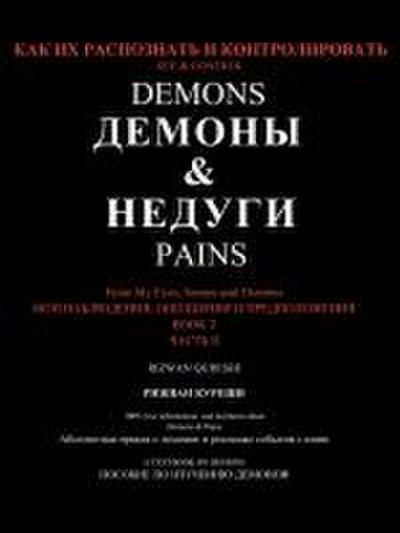 SEE & CONTROL DEMONS & PAINS