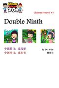 Chinese Festival 7: Double Ninth Festival