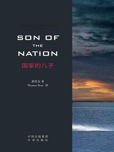 Son of the Nation