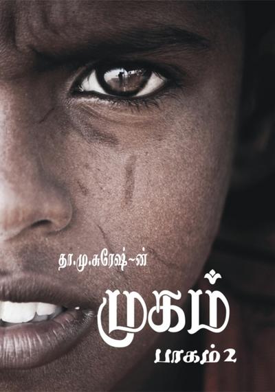 Mugam paagam 2
