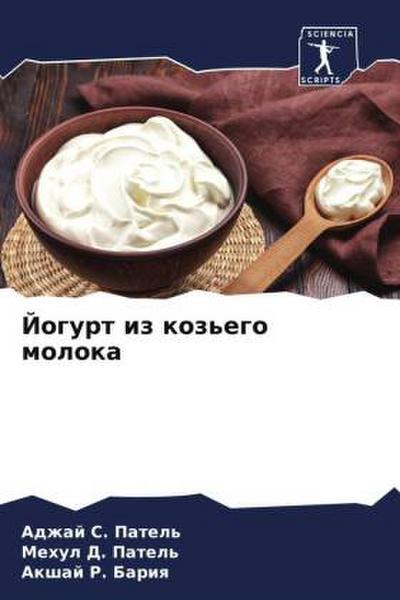 Jogurt iz koz’ego moloka