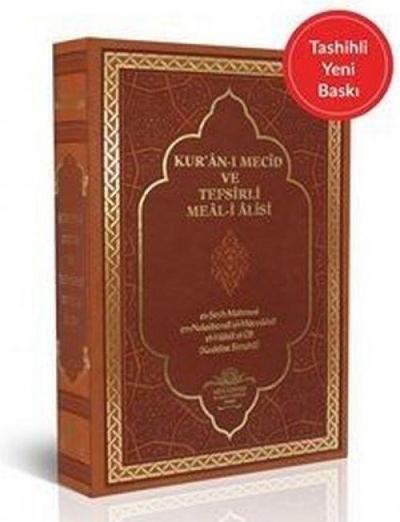 Kurani Mecid Ve Tefsirli Meali Alisi Hafiz Boy - Ciltli