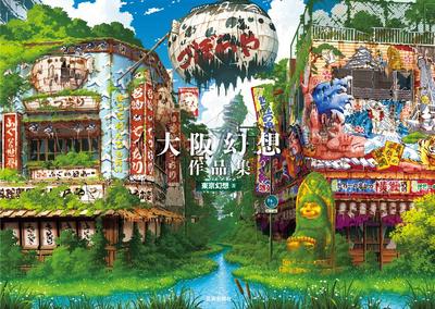 Osaka Genso Art Works