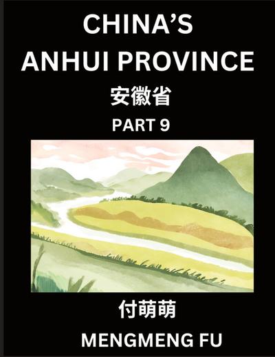 China’s Anhui Province (Part 9)- Learn Chinese Characters, Words, Phrases with Chinese Names, Surnames and Geography