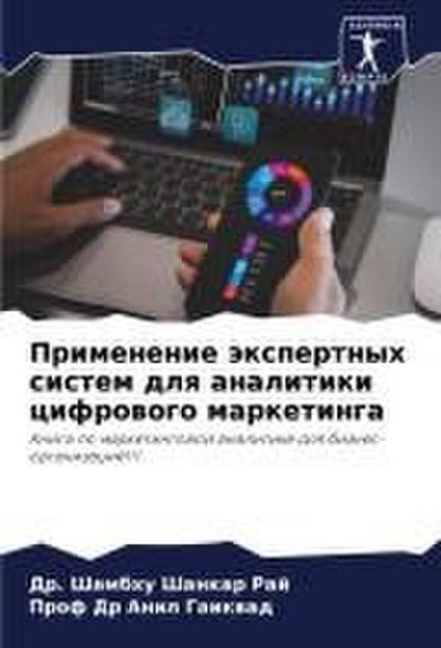 No Tengas Miedo de Saber Quien Eres