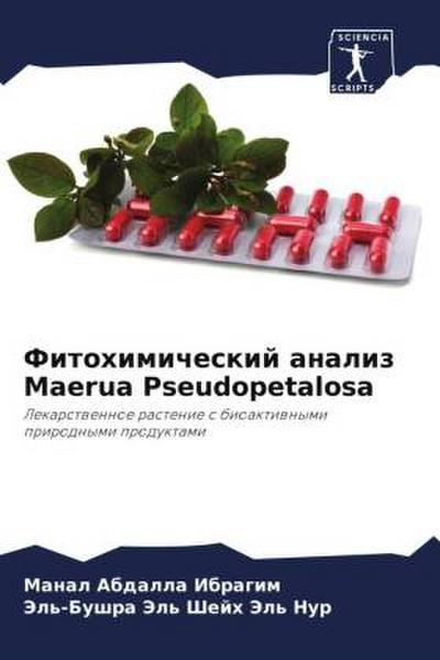 Fitohimicheskij analiz Maerua Pseudopetalosa