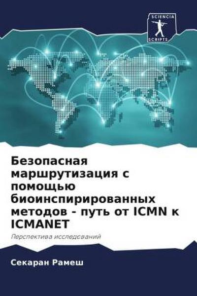 Bezopasnaq marshrutizaciq s pomosch’ü bioinspirirowannyh metodow - put’ ot ICMN k ICMANET