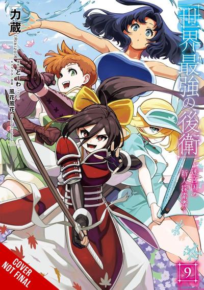 The World’s Strongest Rearguard: Labyrinth Country’s Novice Seeker, Vol. 9 (Manga)