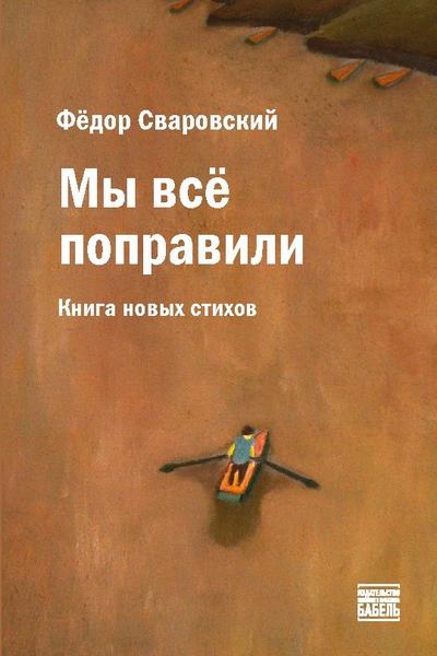 My vsjo  popravili