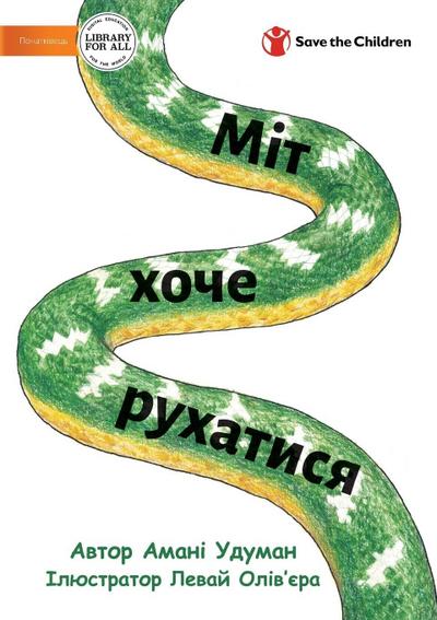 &#1052;&#1110;&#1090; &#1093;&#1086;&#1095;&#1077; &#1088;&#1091;&#1093;&#1072;&#1090;&#1080;&#1089;&#1103; - Mit Wants To Move