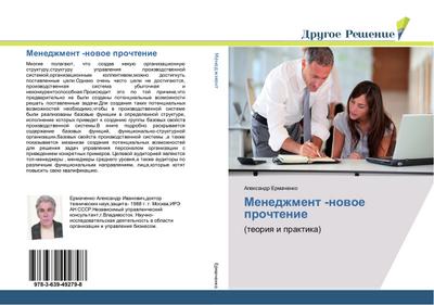 Menedzhment -nowoe prochtenie
