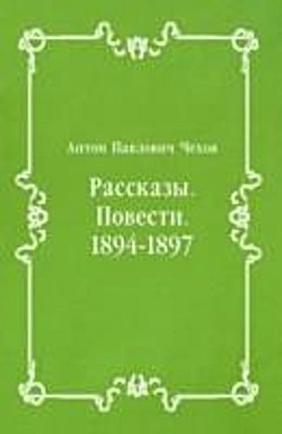 Rasskazy. Povesti. 1894-1897 (in Russian Language)