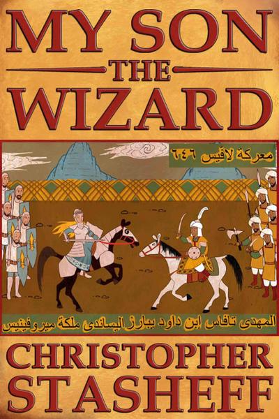 My Son, the Wizard (A Wizard in Rhyme, #5)