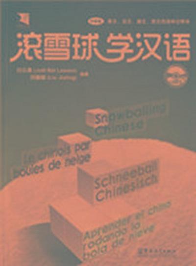 Chino contemporaneo para principiantes - Libro de caracteres