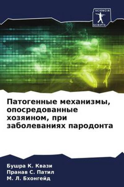 Patogennye mehanizmy, oposredowannye hozqinom, pri zabolewaniqh parodonta