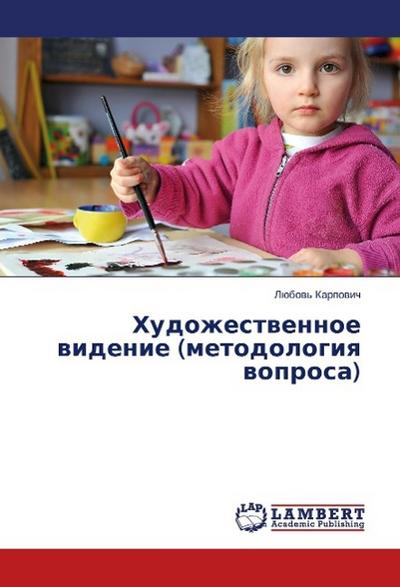 Khudozhestvennoe videnie (metodologiya voprosa)
