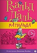 Matilda