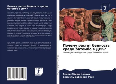 Pochemu rastet bednost’ sredi batembo w DRK?