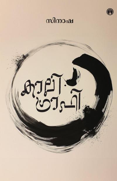 Calligraphy