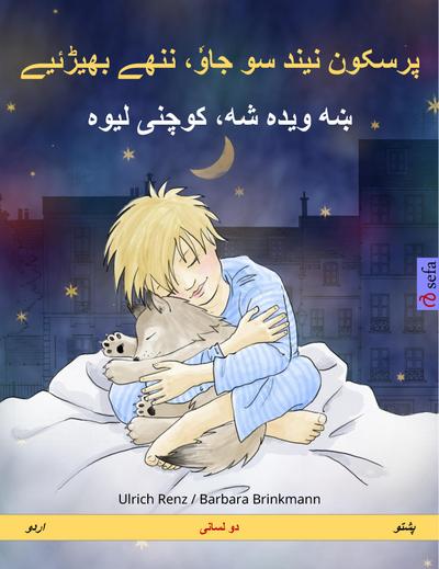 Sleep Tight, Little Wolf (Urdu - Pashto)