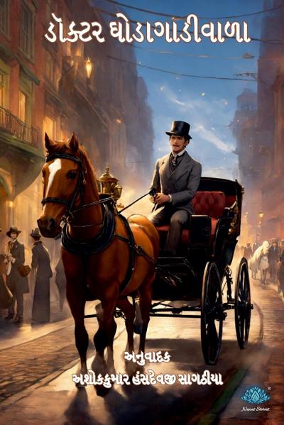 Doctor Ghodagadiwala