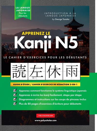 Apprenez le cahier d’exercices japonais Kanji N5