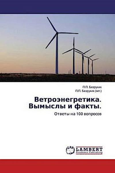 Vetroänegretika. Vymysly i fakty.