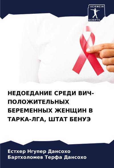 NEDOEDANIE SREDI VICh-POLOZhITEL’NYH BEREMENNYH ZhENShhIN V TARKA-LGA, ShTAT BENUJe