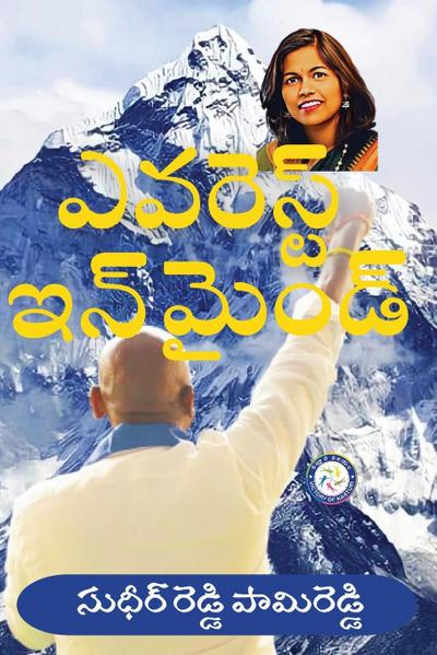 Everest In Mind (TELUGU)