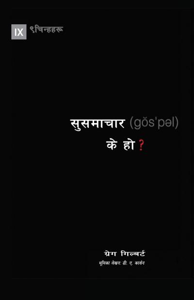 What Is the Gospel? (Nepali)