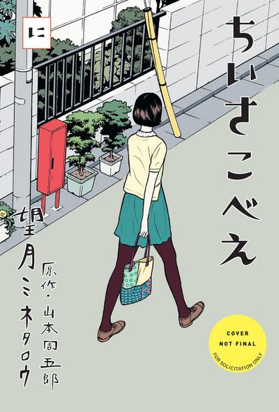 Chiisakobee Volume 2