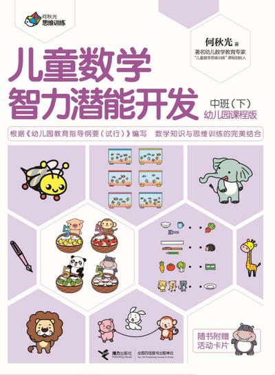 Pre-School Children Math Training Middle Class 2