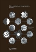 The Resilient Enterprise : Overcoming Vulnerability for Competitive Advantage