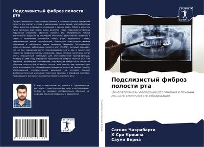 Podslizistyj fibroz polosti rta