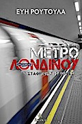 Μετρό Λονδίνου