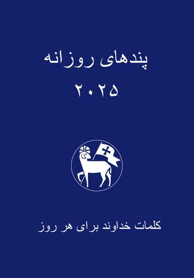 Losungen in Persisch (Farsi) 2027