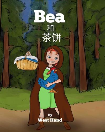 Bea and Tea Cakes (Chinese Version)