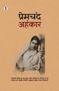 Ahankar