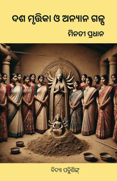 Dasamurtika O Anyanya Galpa(&#2854;&#2870;-&#2862;&#2883;&#2852;&#2893;&#2852;&#2879;&#2837;&#2878; &#2835; &#2821;&#2856;&#2893;&#2911;&#2878;&#2856;&#2893;&#2911; &#2839;&#2867;&#2893;&#2858;)