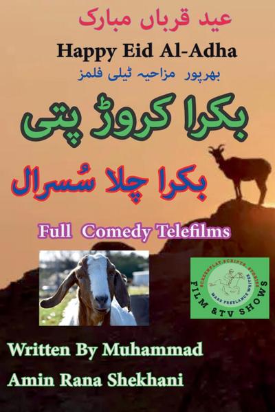 Baqara Eid Full Comedy Telefilms (Screenplay)