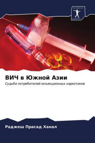 VICh w Juzhnoj Azii