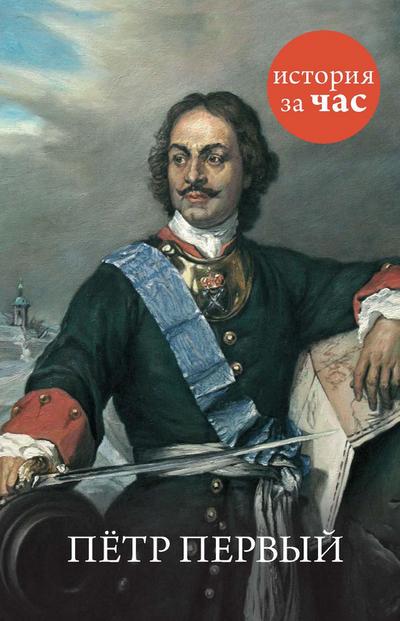 Petr Pervyj