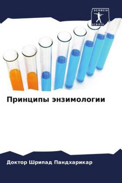 Principy änzimologii